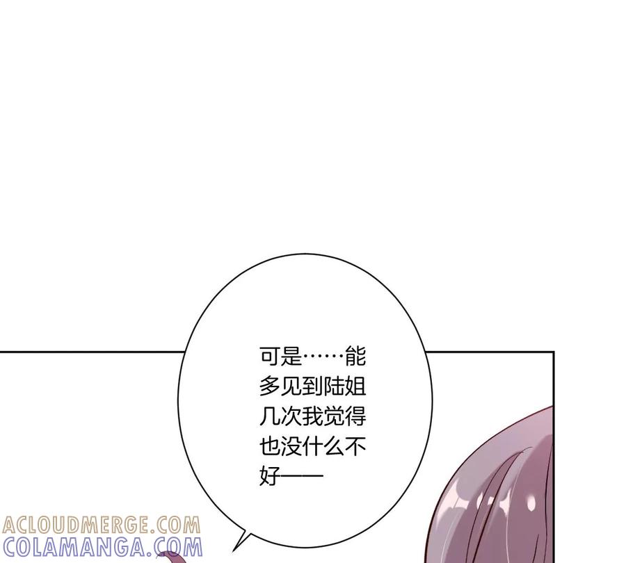 《姐姐不可以》不见面什么的绝对办不到！ 第17页