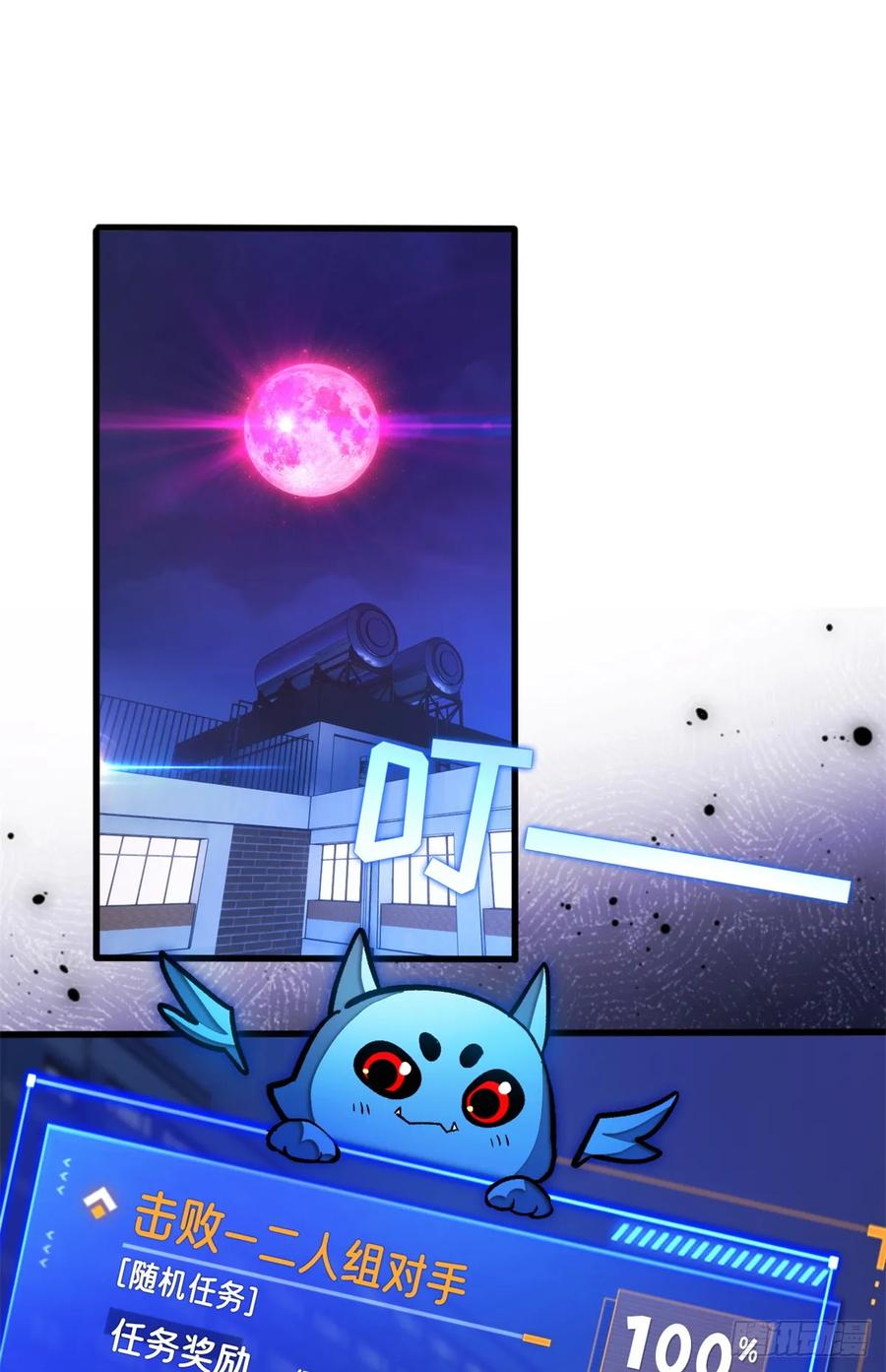 《超凡世界！我，吸血鬼？！》022 逃离 第2页