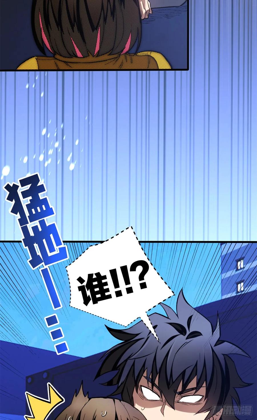 《超凡世界！我，吸血鬼？！》022 逃离 第10页