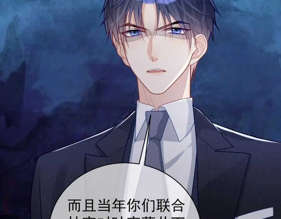 《天降萌宝：霍爷请签收》第19话 婚约解除 第70页