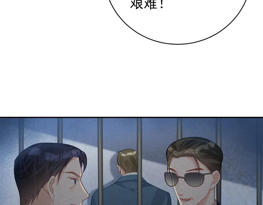 《天降萌宝：霍爷请签收》第19话 婚约解除 第68页