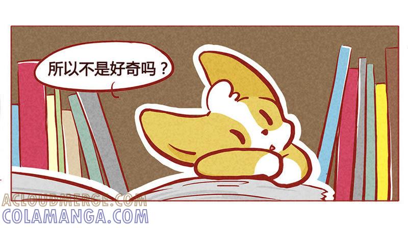 《妹妹？女儿？吸血鬼？》喜…喜欢？！ 第15页