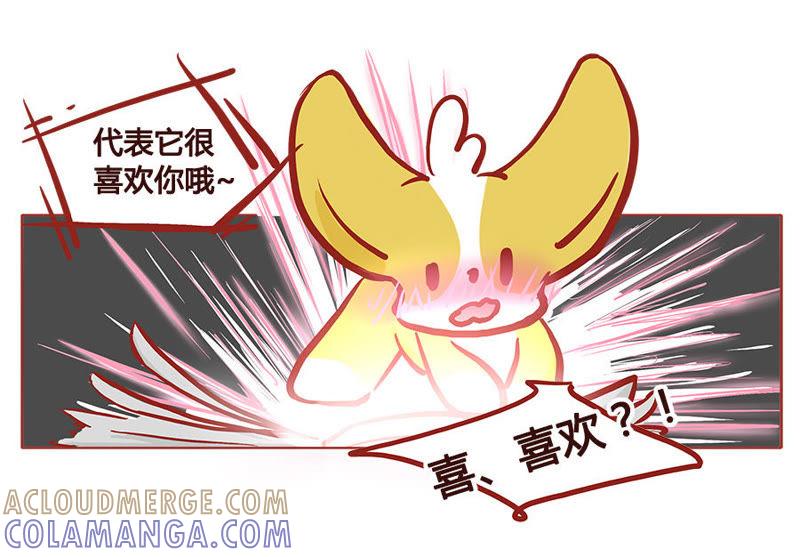 《妹妹？女儿？吸血鬼？》喜…喜欢？！ 第17页