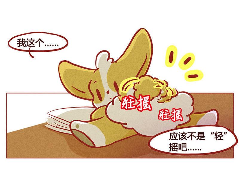 《妹妹？女儿？吸血鬼？》喜…喜欢？！ 第14页