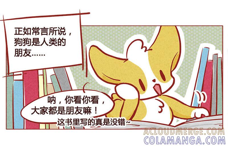 《妹妹？女儿？吸血鬼？》喜…喜欢？！ 第11页