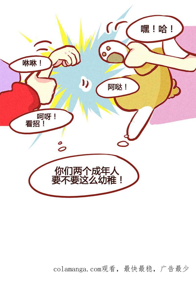《妹妹？女儿？吸血鬼？》成年人都这么幼稚的吗？！ 第24页