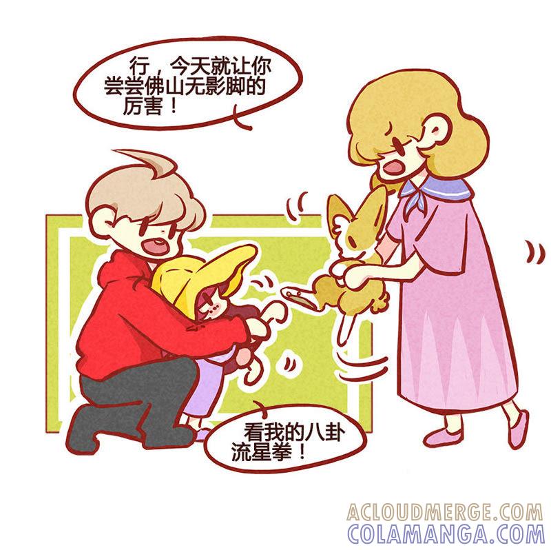 《妹妹？女儿？吸血鬼？》成年人都这么幼稚的吗？！ 第23页