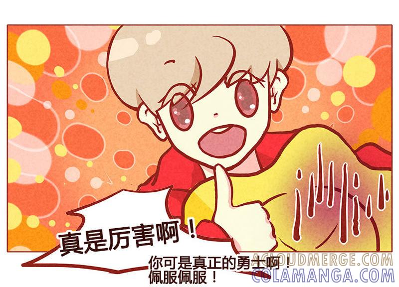 《妹妹？女儿？吸血鬼？》成年人都这么幼稚的吗？！ 第21页