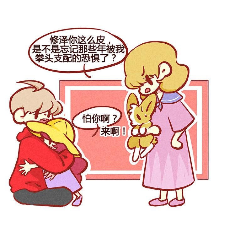 《妹妹？女儿？吸血鬼？》成年人都这么幼稚的吗？！ 第22页