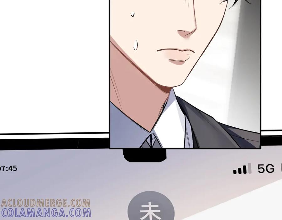 《日与夜》第一话 擦边总裁 第101页