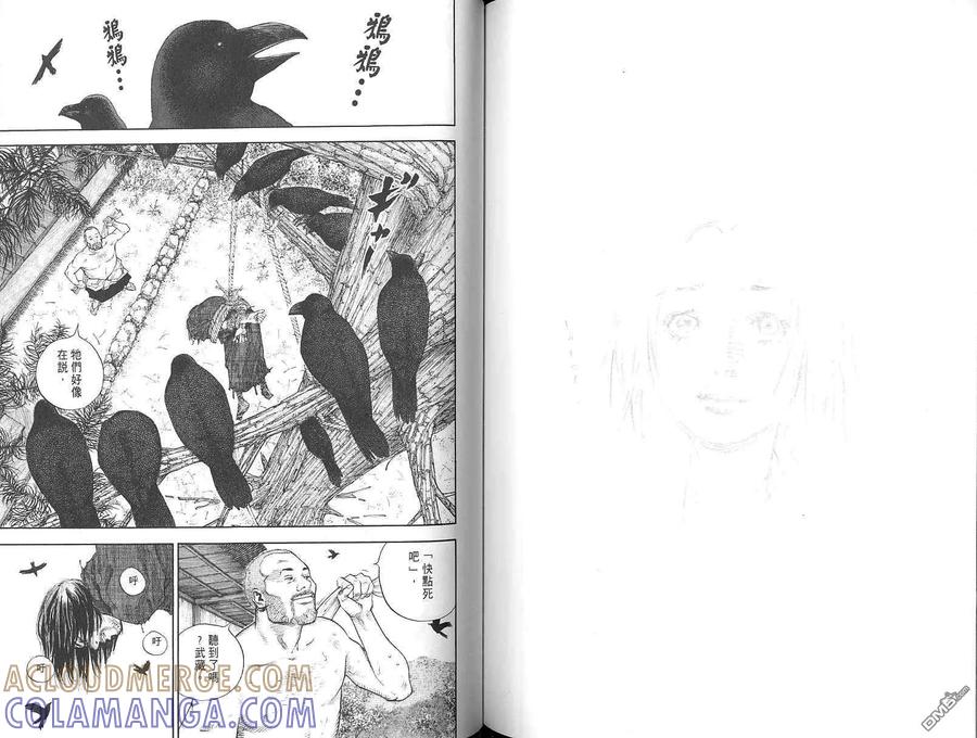 浪客行 - 第2卷 - 第89张图