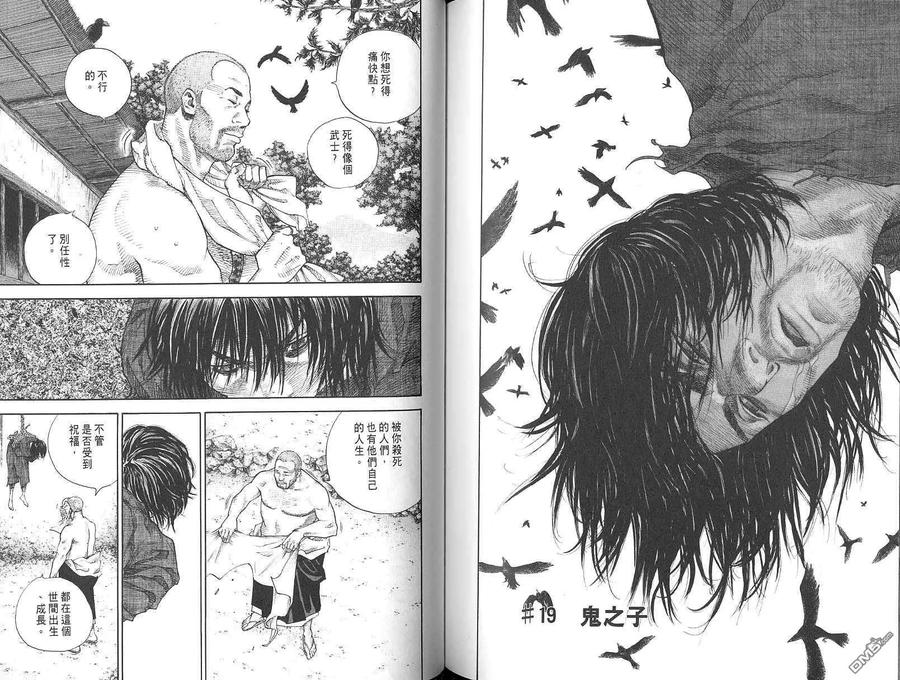 浪客行 - 第2卷 - 第90张图