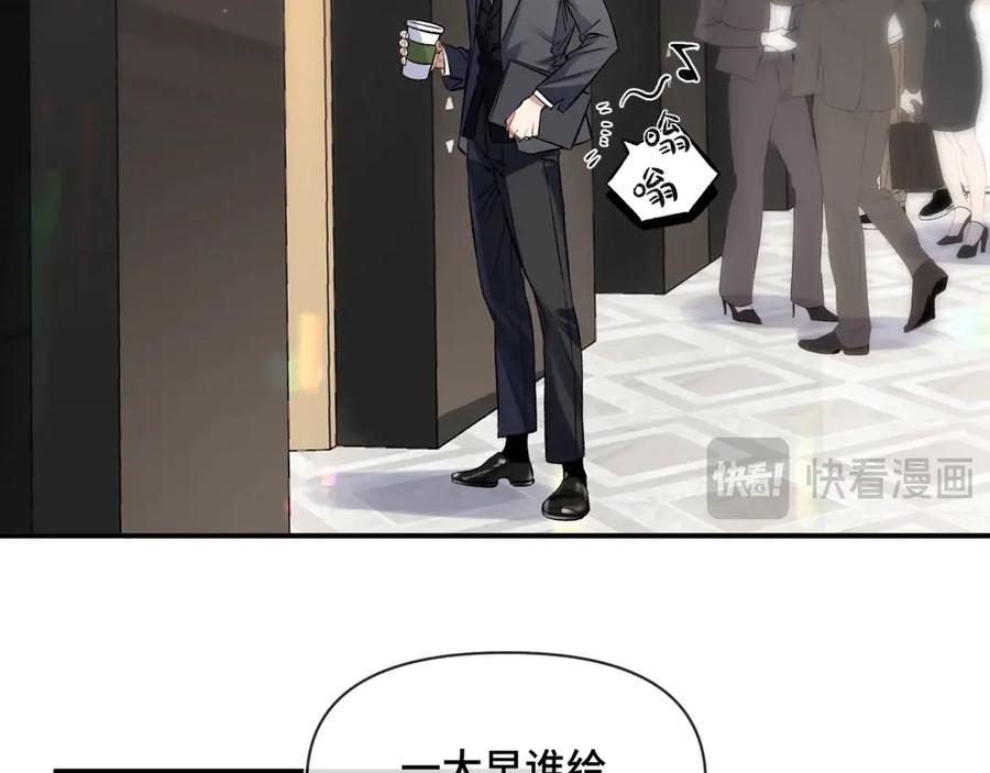 《日与夜》第一话 擦边总裁 第98页