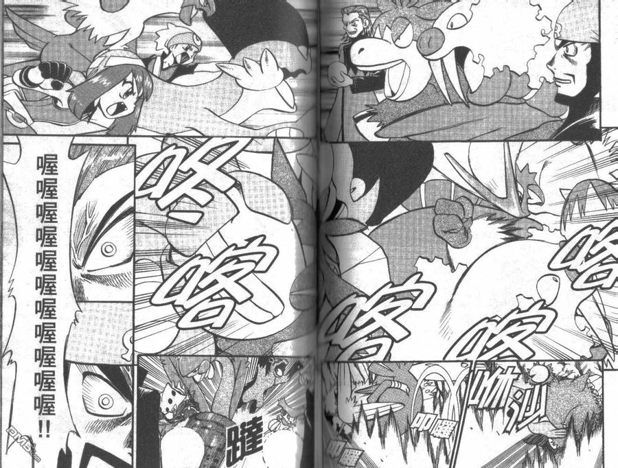 神奇宝贝特別篇 - 第20卷 - 第83张图