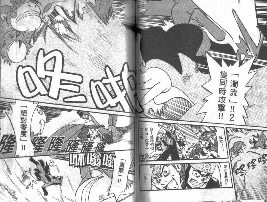 神奇宝贝特別篇 - 第20卷 - 第86张图