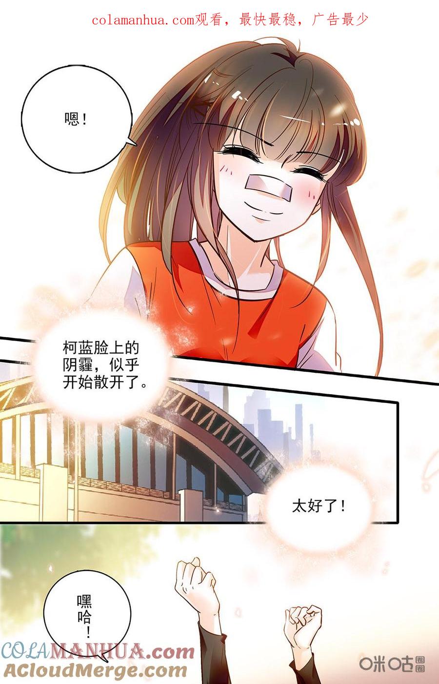 《青柠之夏》第二部47下：烧烤庆祝 第1页
