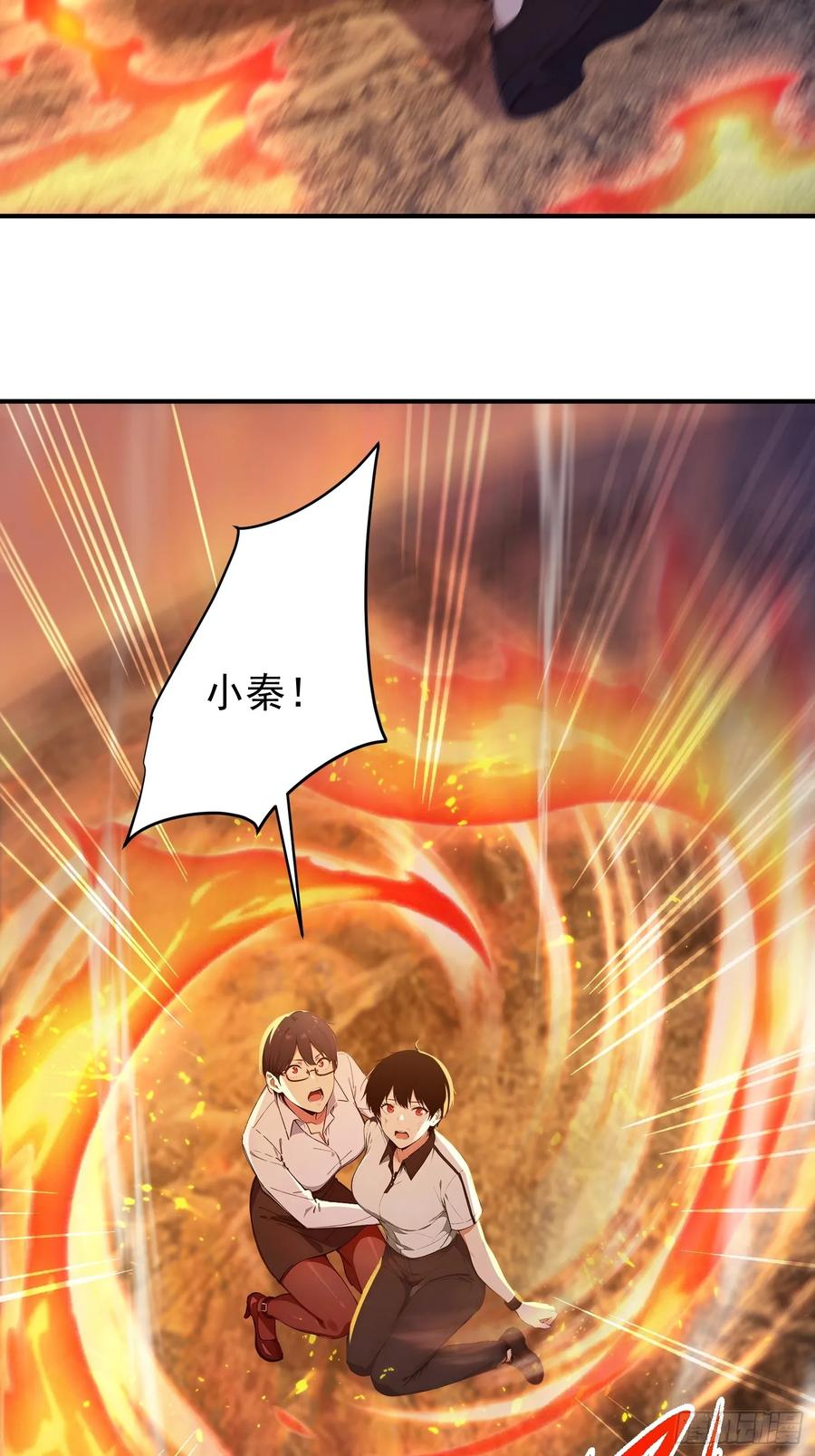 我复苏了华夏神明 - 20 是火神啊！ - 第45张图