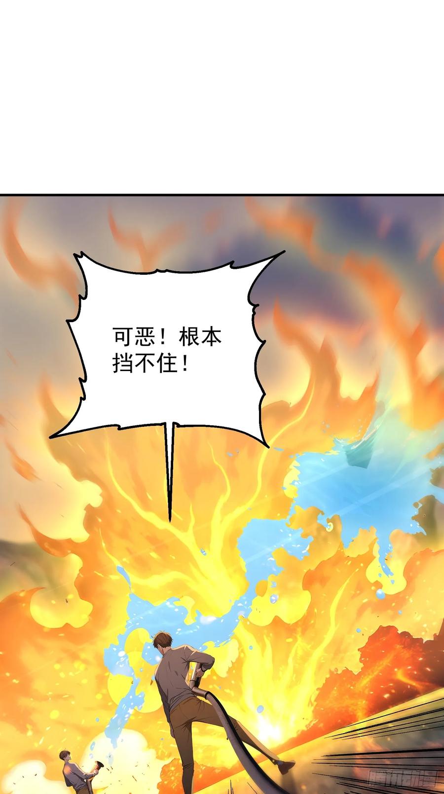 我复苏了华夏神明 - 20 是火神啊！ - 第11张图