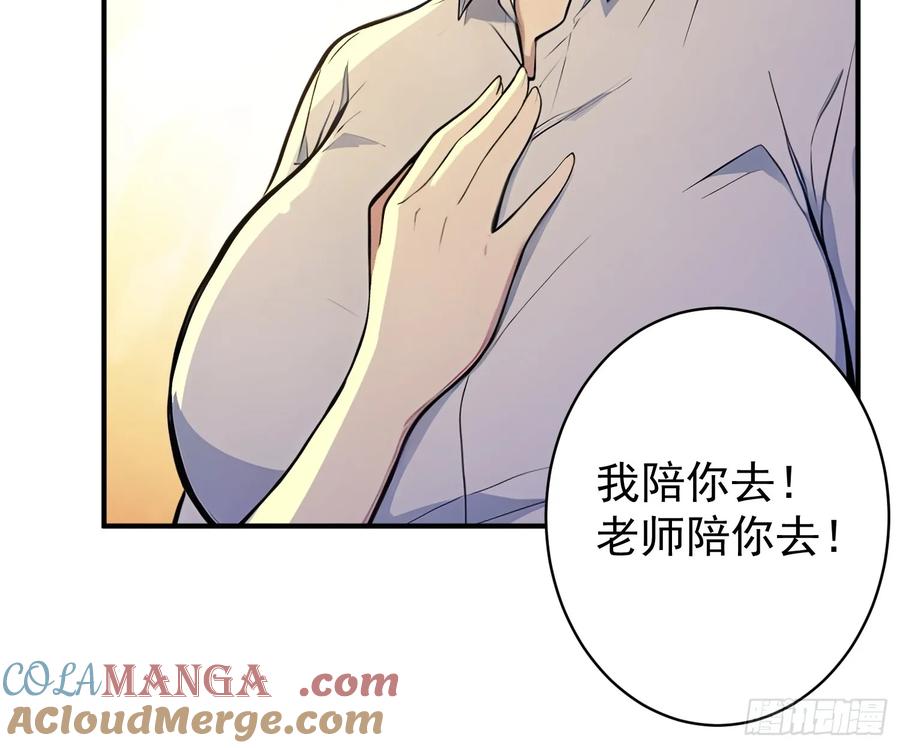 我复苏了华夏神明 - 20 是火神啊！ - 第34张图