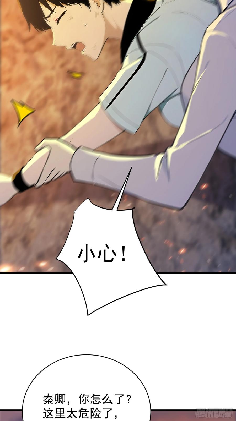 我复苏了华夏神明 - 20 是火神啊！ - 第29张图