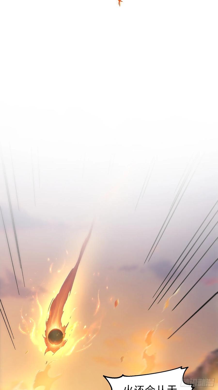 我复苏了华夏神明 - 20 是火神啊！ - 第14张图