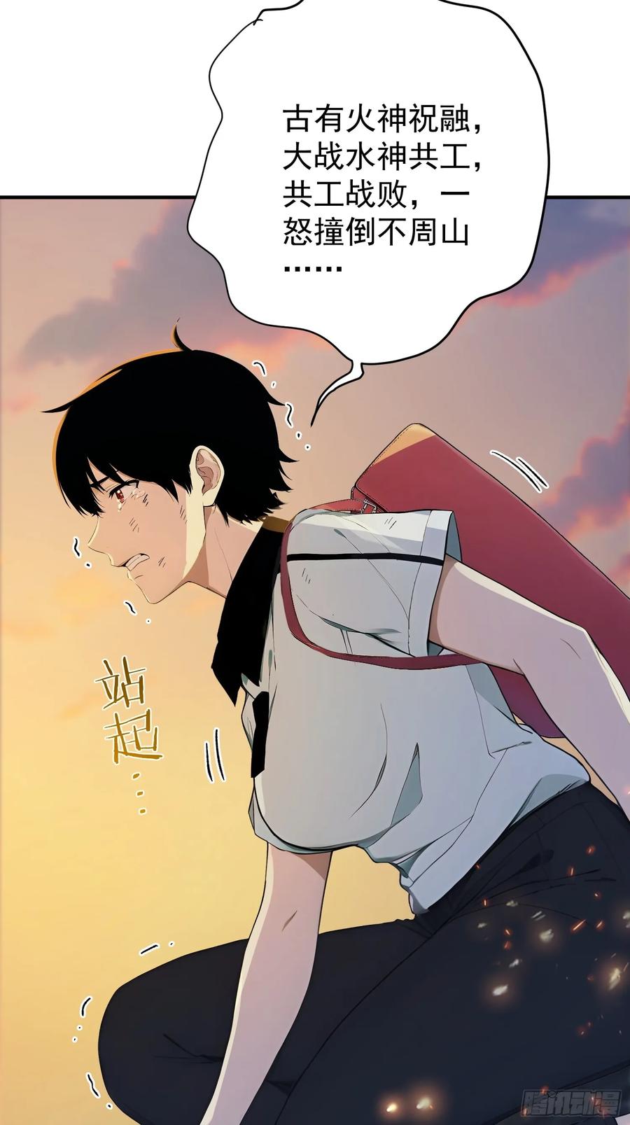 我复苏了华夏神明 - 20 是火神啊！ - 第21张图