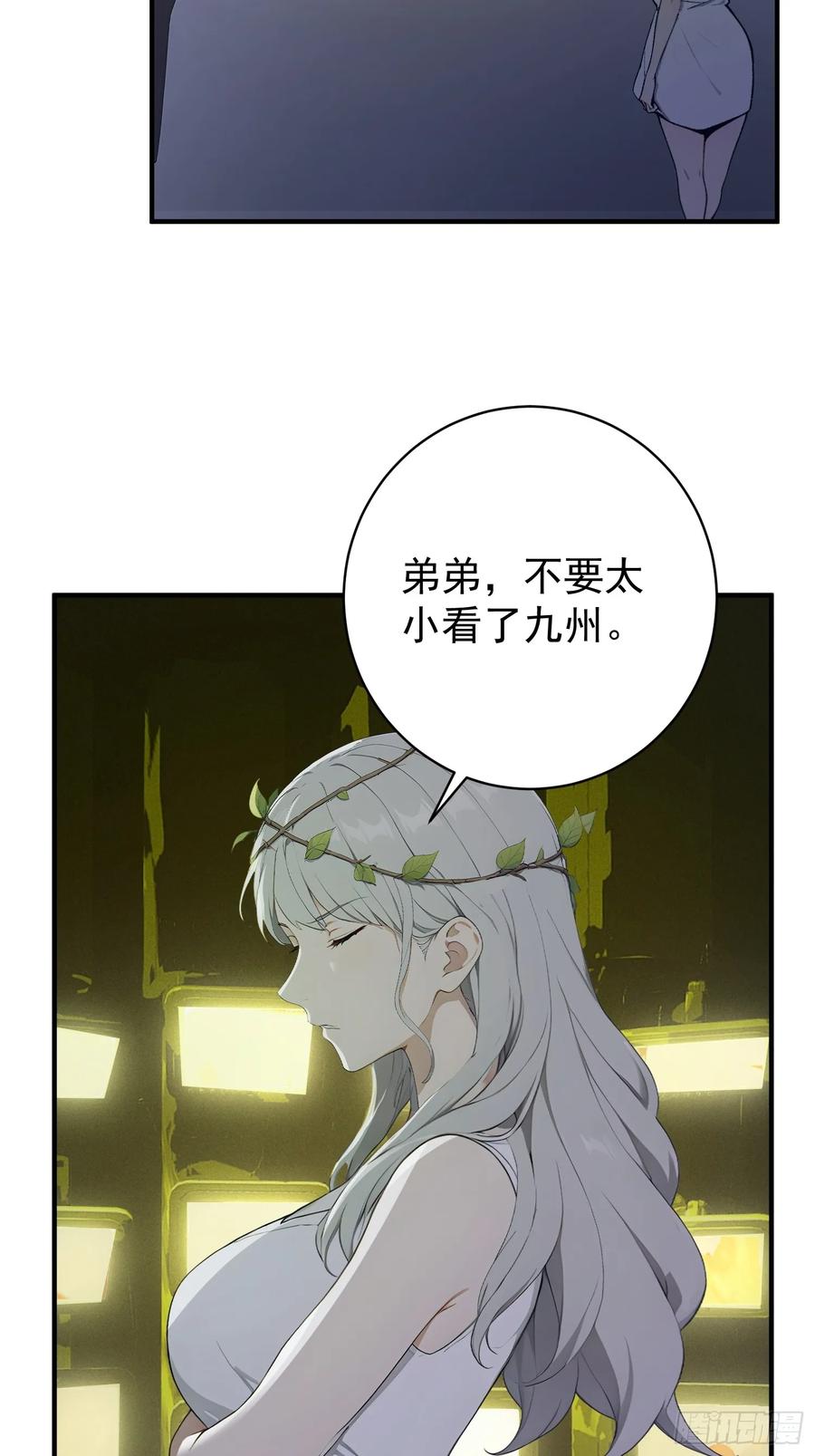 我复苏了华夏神明 - 20 是火神啊！ - 第6张图