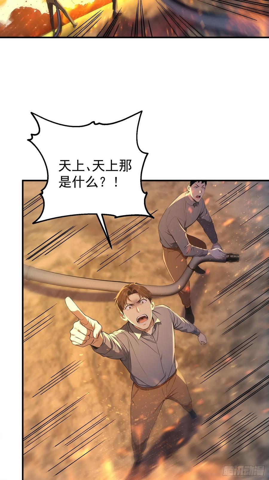 我复苏了华夏神明 - 20 是火神啊！ - 第12张图