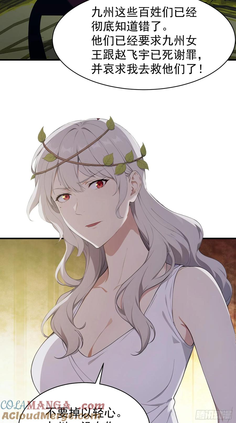 我复苏了华夏神明 - 20 是火神啊！ - 第4张图