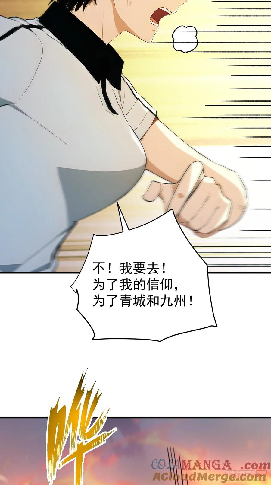 我复苏了华夏神明 - 20 是火神啊！ - 第40张图