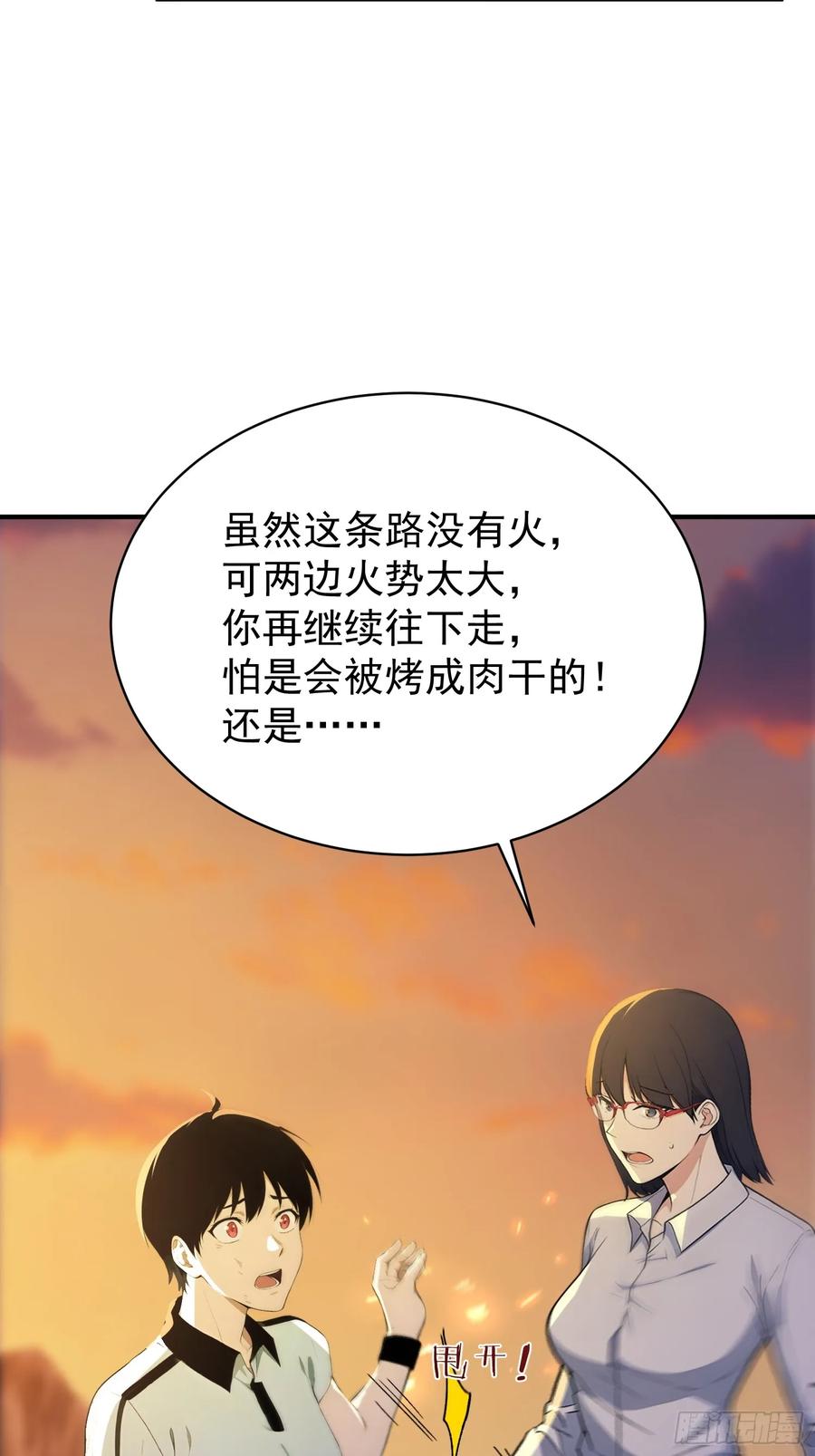 我复苏了华夏神明 - 20 是火神啊！ - 第32张图