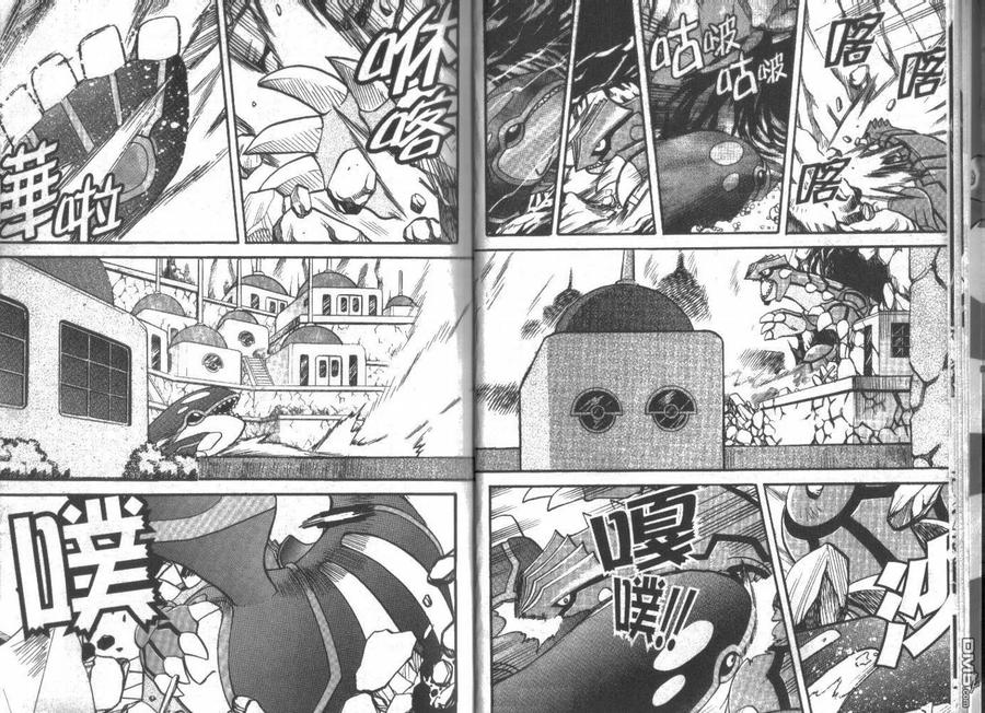 神奇宝贝特別篇 - 第21卷 - 第7张图