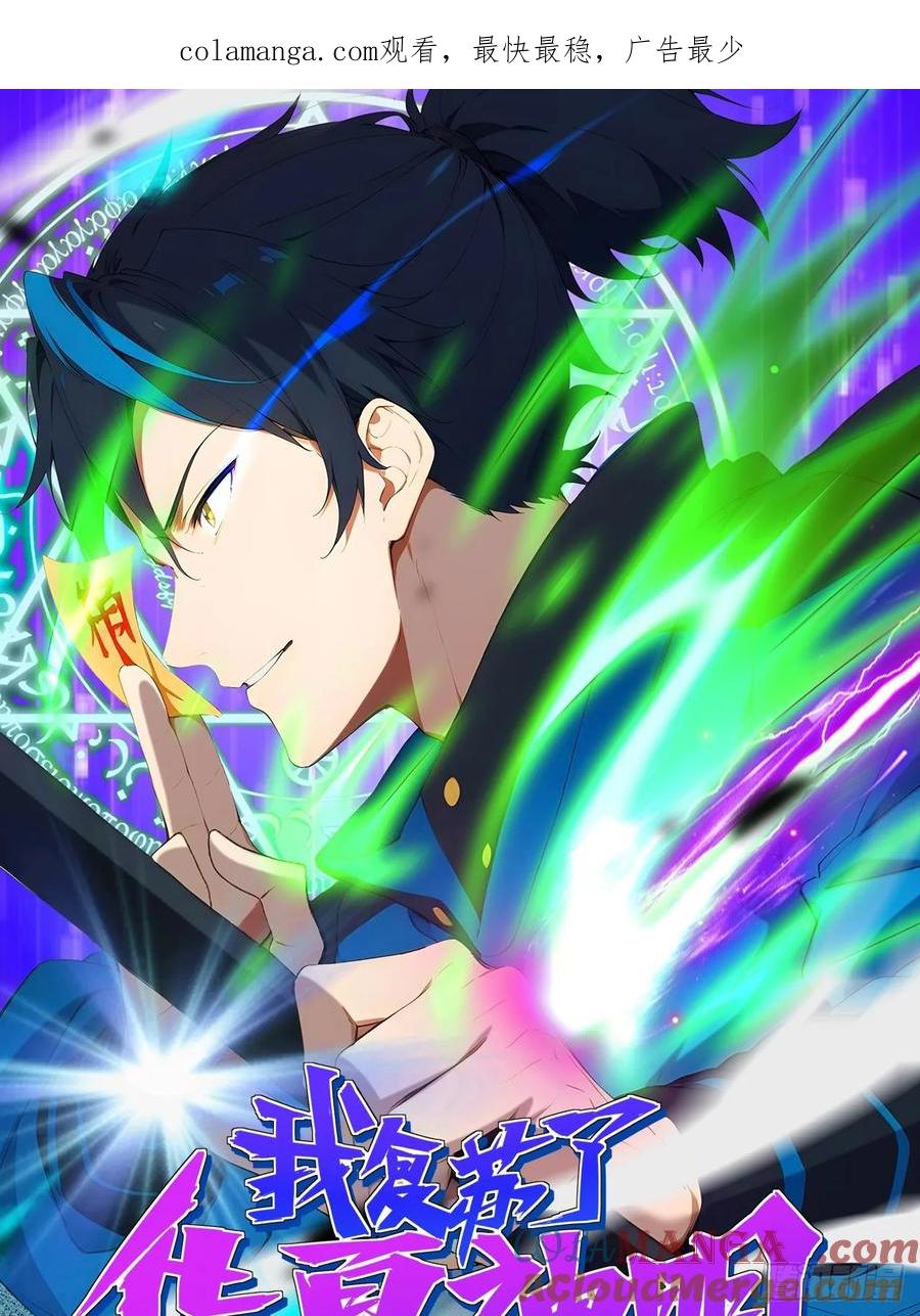 我复苏了华夏神明 - 20 是火神啊！ - 第1张图