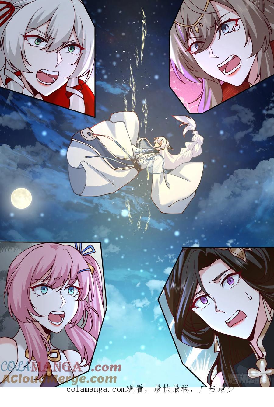 反派大师兄，师妹们全是病娇 第201话-如果我是问题的根源 第15页