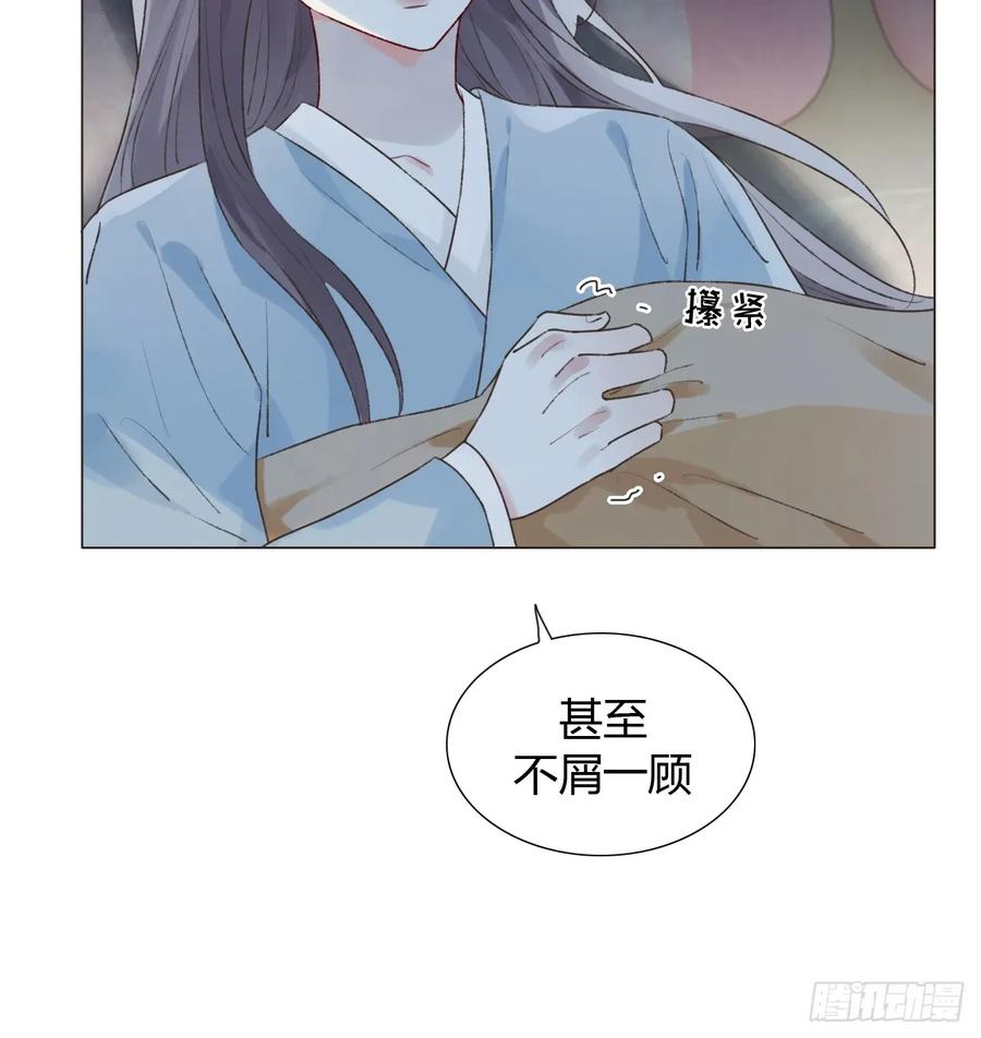 魔皇前夫诈尸了 21 是我害了她 第15页
