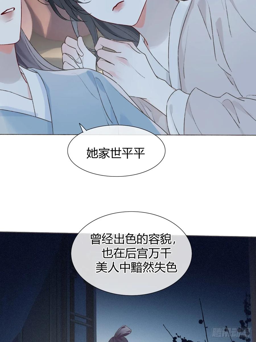 魔皇前夫诈尸了 21 是我害了她 第6页