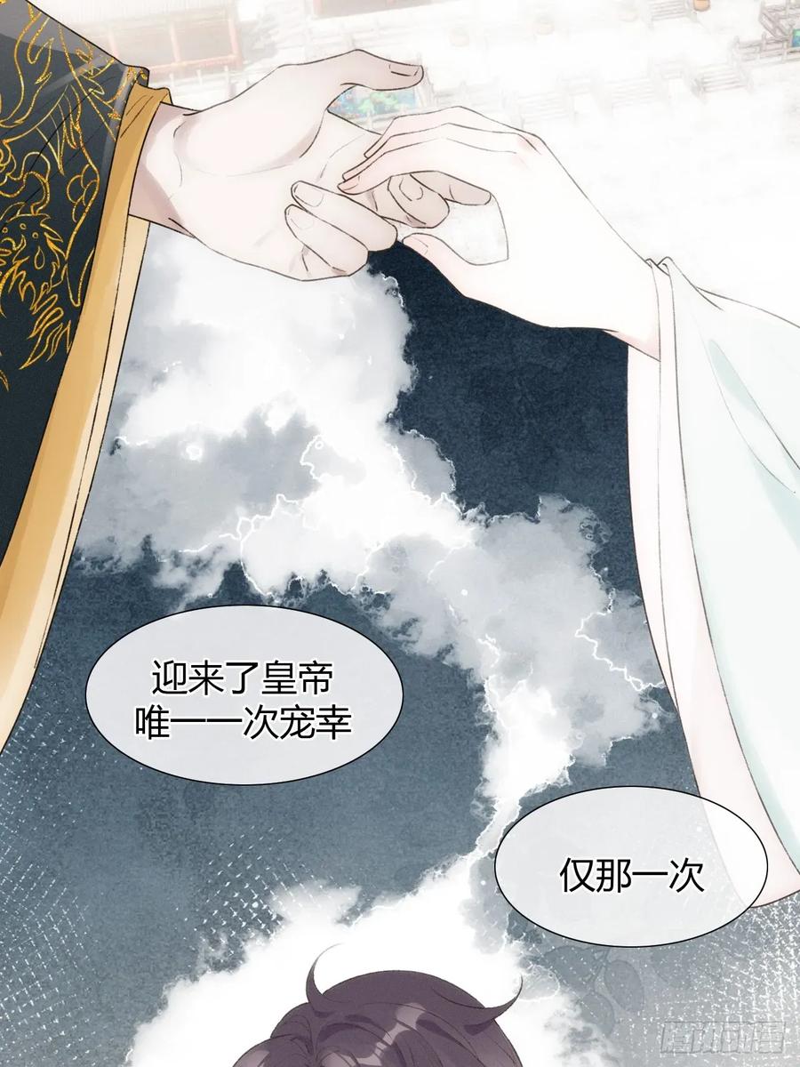 魔皇前夫诈尸了 21 是我害了她 第8页