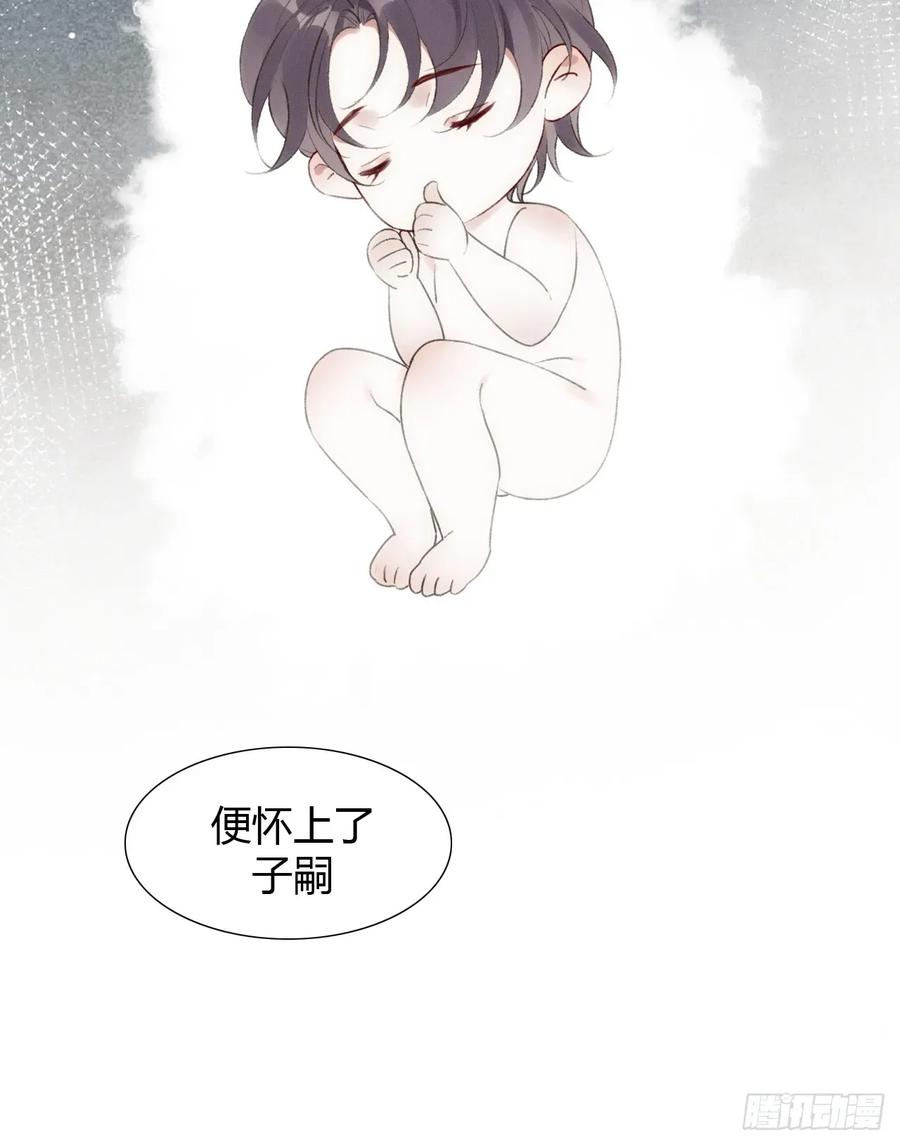 魔皇前夫诈尸了 21 是我害了她 第9页