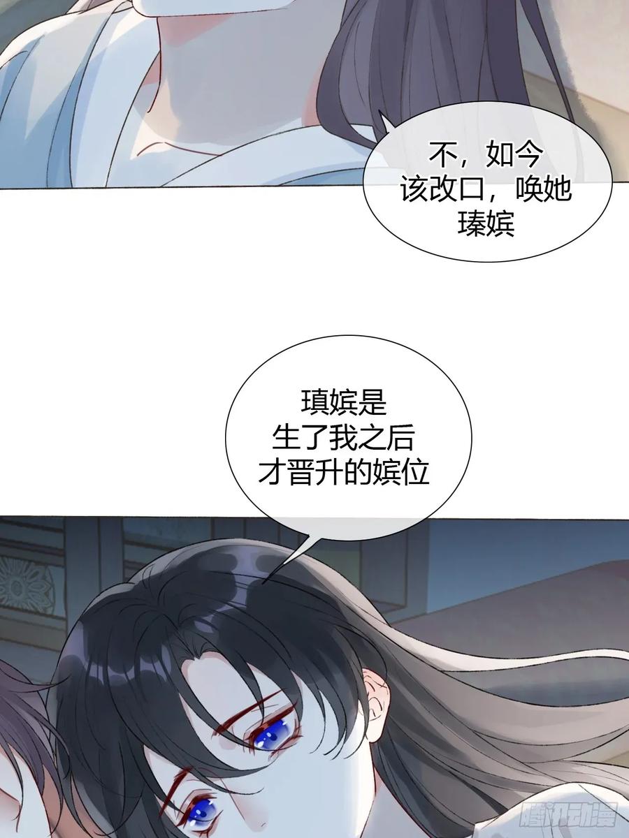 魔皇前夫诈尸了 21 是我害了她 第5页