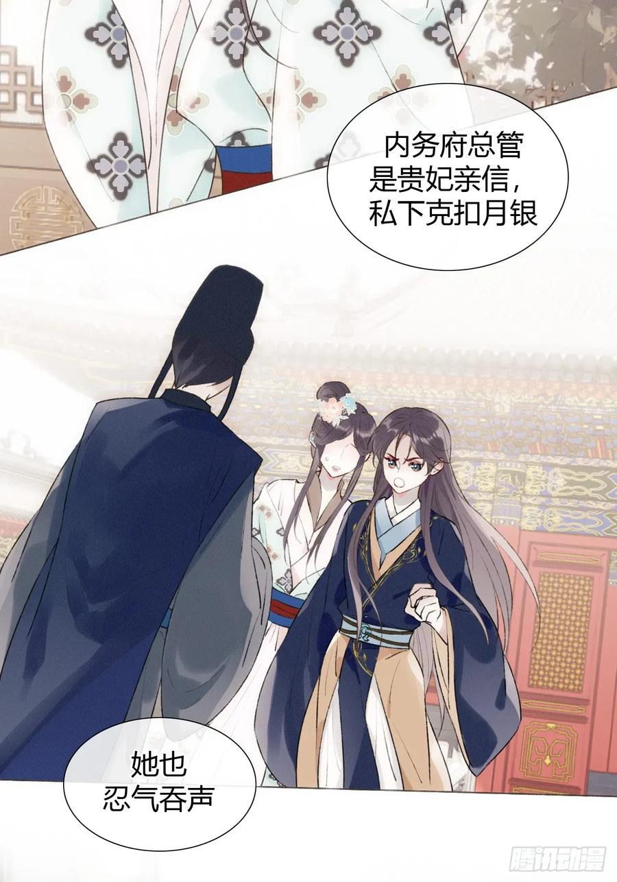 魔皇前夫诈尸了 21 是我害了她 第11页