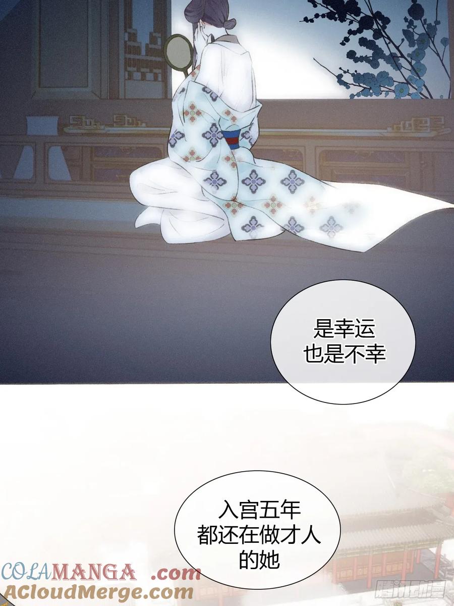 魔皇前夫诈尸了 21 是我害了她 第7页