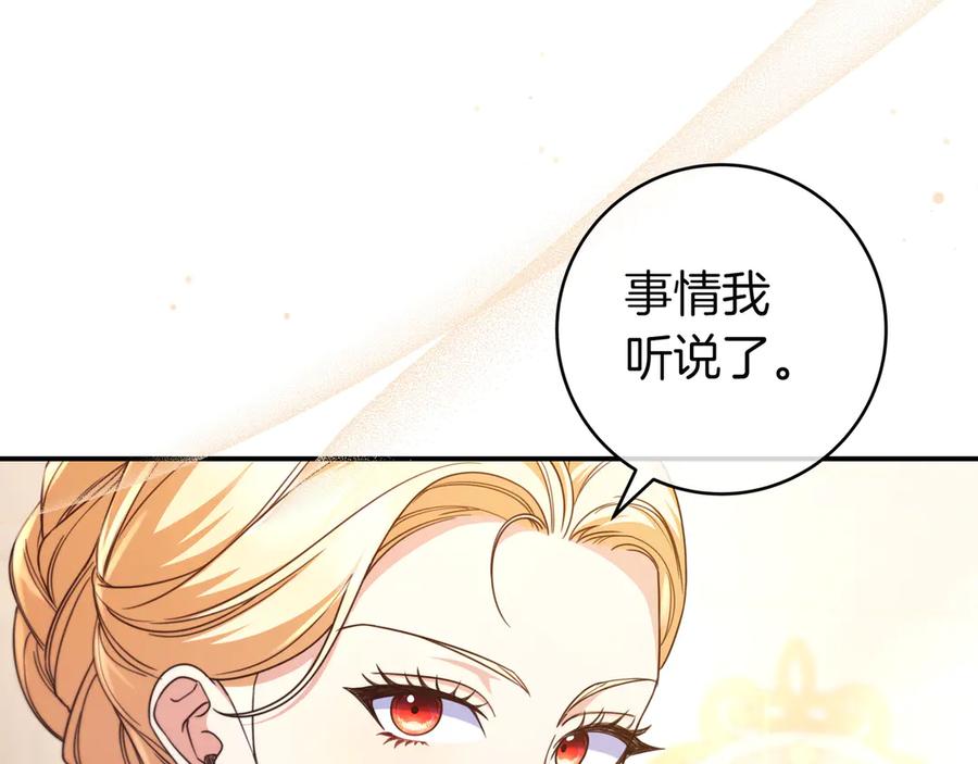 《只想在反派爸爸身边躺平》第22话 偶尔的反抗 第11页