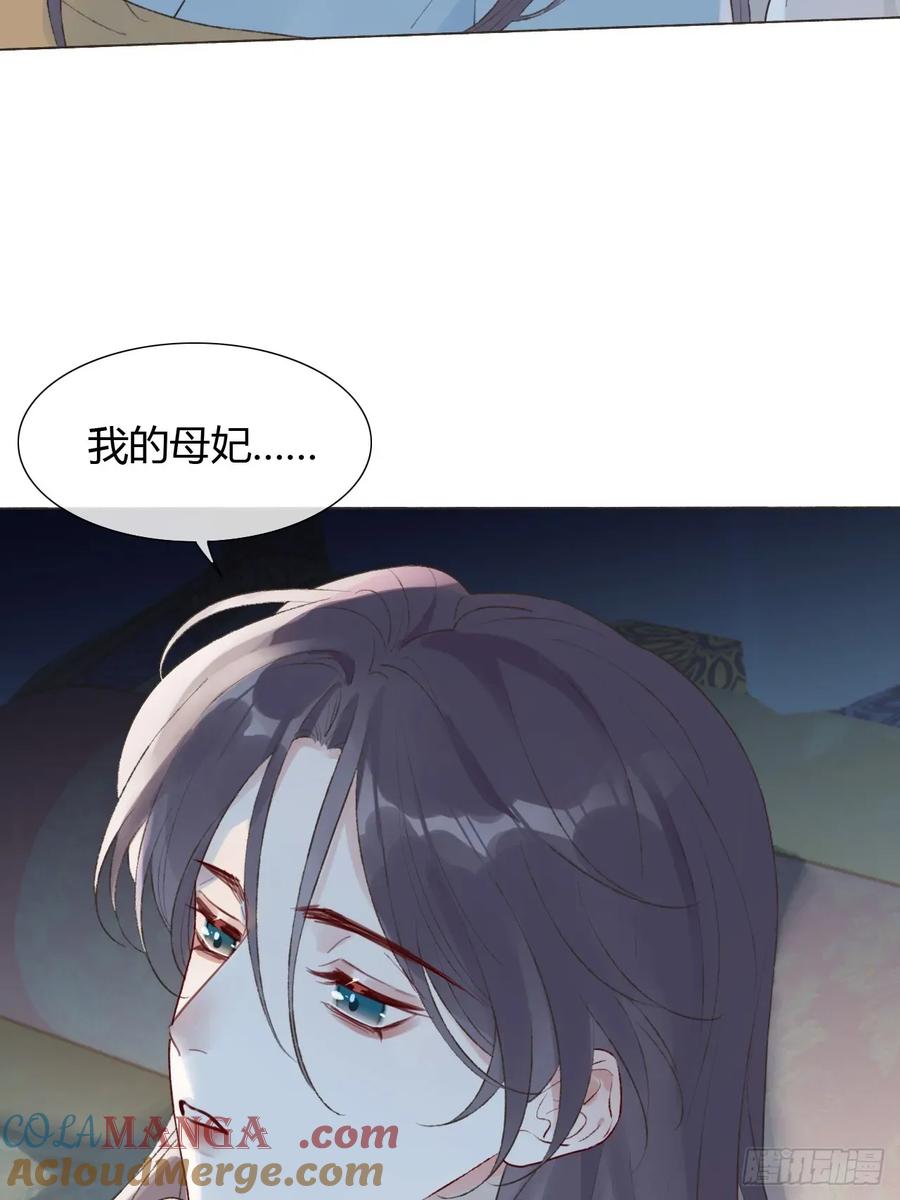 魔皇前夫诈尸了 21 是我害了她 第4页