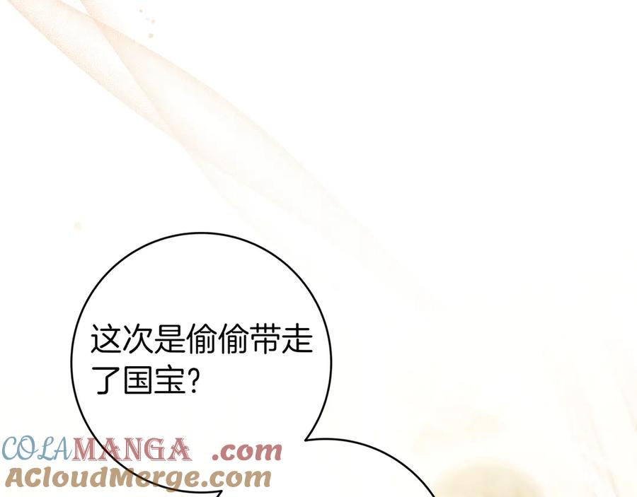 《只想在反派爸爸身边躺平》第22话 偶尔的反抗 第13页