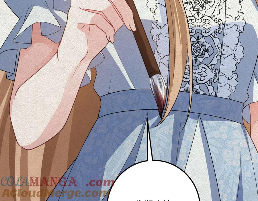 《成为病娇伯爵的女仆》第25话 另一个古洛伊 第37页