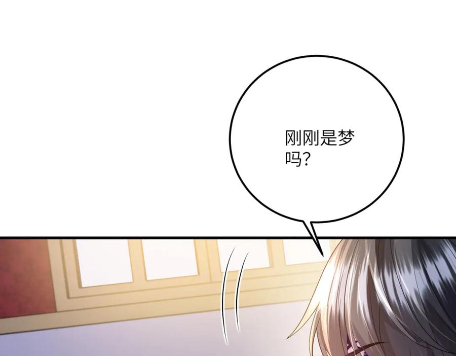 《成为病娇伯爵的女仆》第25话 另一个古洛伊 第16页