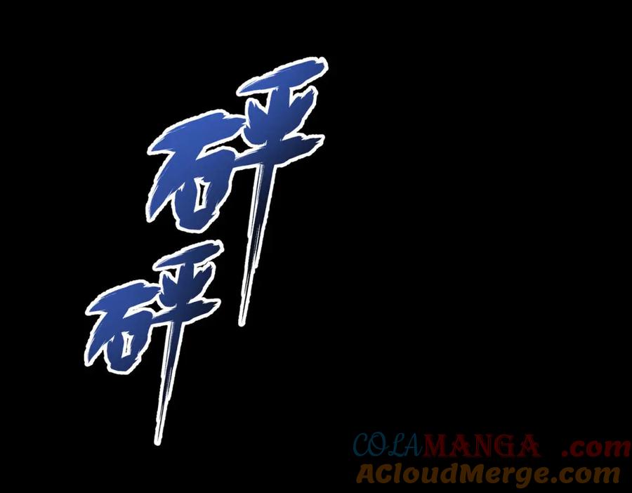《成为病娇伯爵的女仆》第25话 另一个古洛伊 第41页