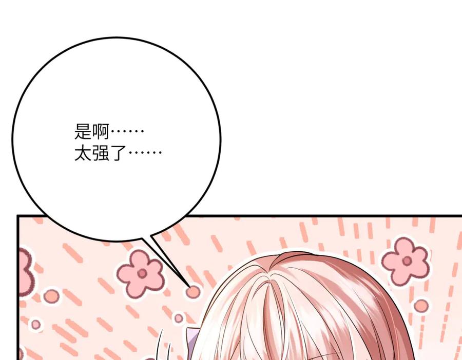 《成为病娇伯爵的女仆》第25话 另一个古洛伊 第138页