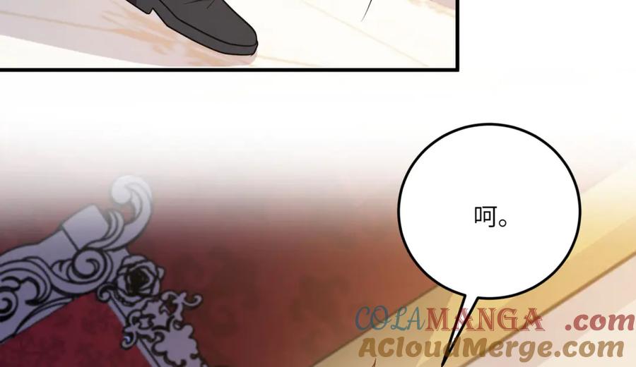 《成为病娇伯爵的女仆》第25话 另一个古洛伊 第21页