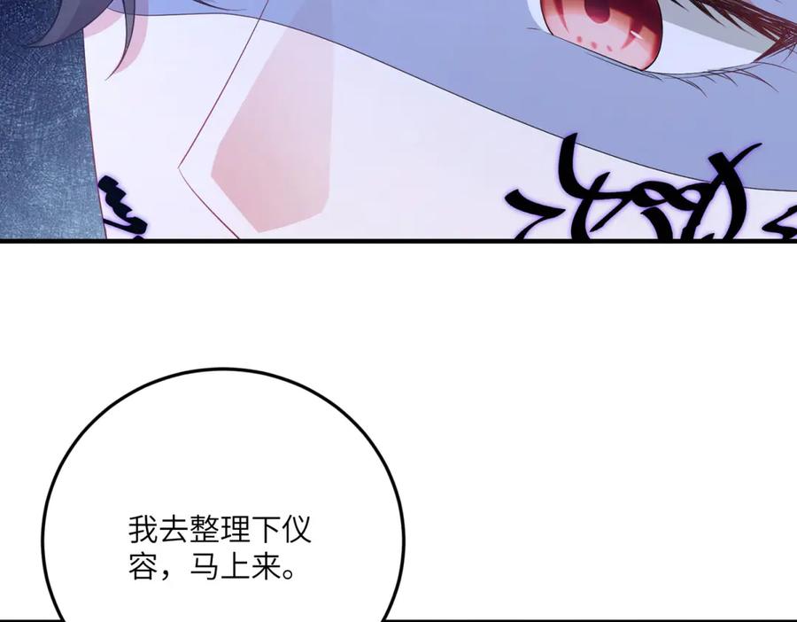 《成为病娇伯爵的女仆》第25话 另一个古洛伊 第126页